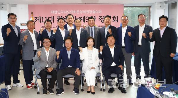 대한민국시도의회 운영위원장협의회 11대 전반기 제9차 정기회가 지난 21일 태백 매봉산 천상의 숲에서 전국 시·도의회 운영위원장단이 참석한 가운데 개최됐다. 울산시의회 제공