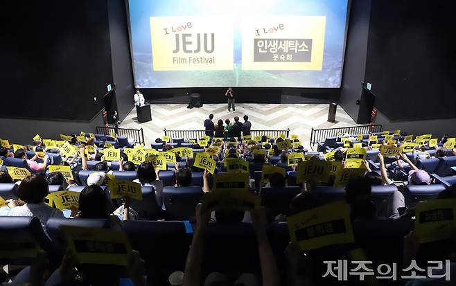 사단법인 제주영화제(이사장 권범)는 24일 롯데시네마 제주연동에서 제20회 제주영화제 개막식을 개최했다. 이번 영화제는 9월 21일까지 이곳을 비롯한 곳곳에서 개최된다.&nbsp;ⓒ제주의소리