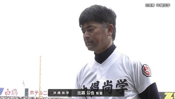 오키나와의 무리뉴, 히가 고야 감독(사진=일본 방송화면)