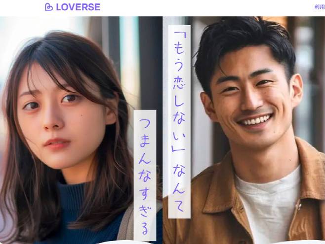 (사진=러버스 홈페이지 갈무리)