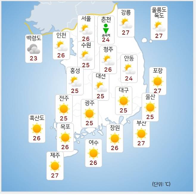 기상청= 오늘 오전 날씨