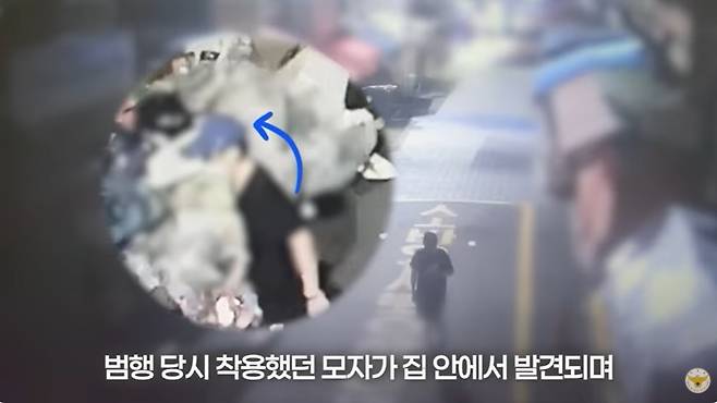 (경찰청 공식 유튜브 갈무리)