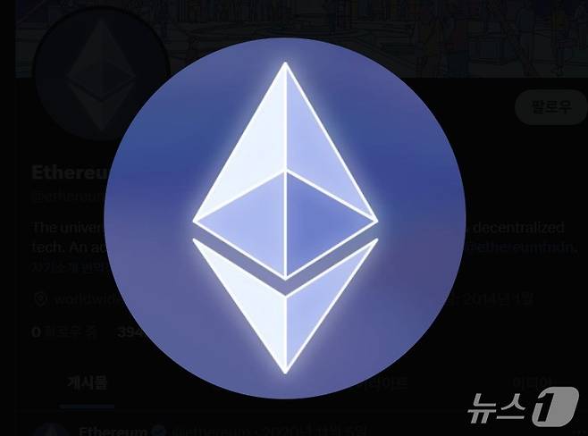 이더리움(ETH) 로고.