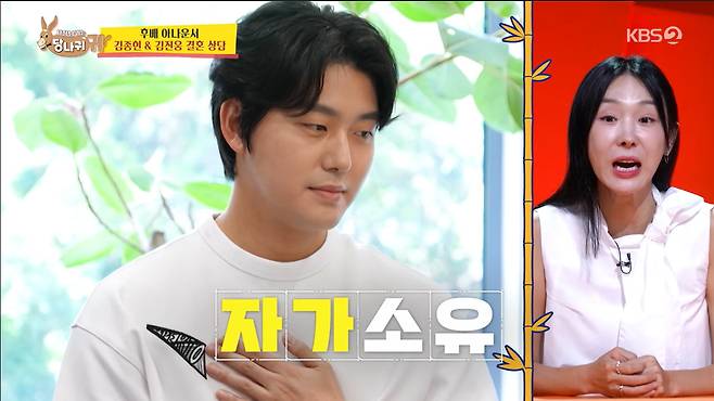 KBS 2TV '사장님 귀는 당나귀 귀'