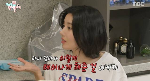 '전참시' 방송화면 캡처