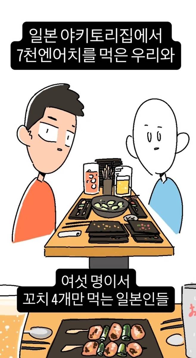 810a0fb2426e244948869eb1748aa4ff_877776.jpg 한국인 2명 = 일본인 6명 손님값