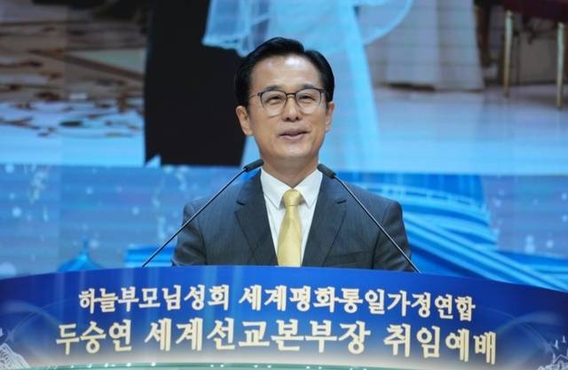 ▲ 두승연 세계평화통일가정연합 세계선교본부장이 24일 경기 가평 천주천보수련원에서 열린 취임예배에서 취임사를 하고 있다.