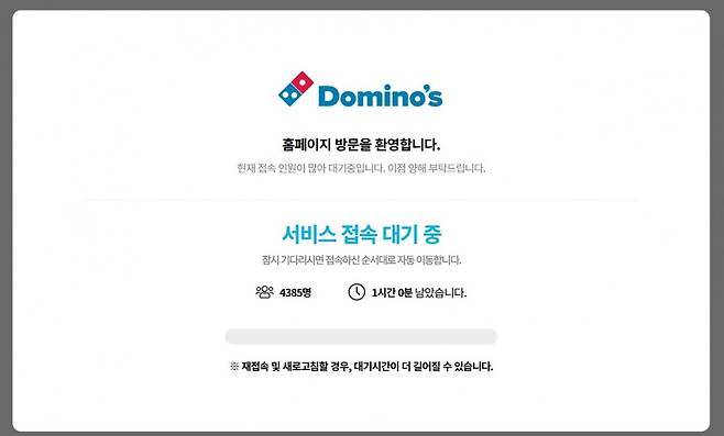 도미노피자 홈페이지