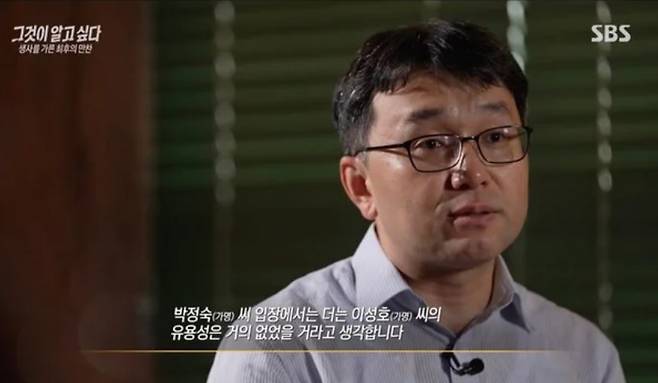 /사진=그것이 알고싶다