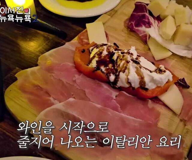 이서진이 미국의 한 식당에서 150만 원어치 요리를 먹었다. / 유튜브 '채널십오야'