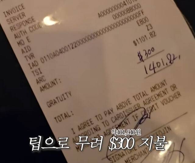 이서진이 식당에서 팁으로 41만 원을 냈다. / 유튜브 '채널십오야'