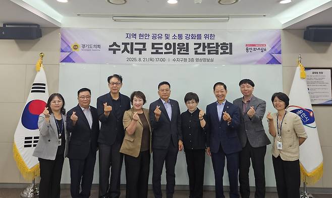 용인특례시 수지구청에서 21일 수지구 도의원 간담회가 열렸다.[용인시 제공]