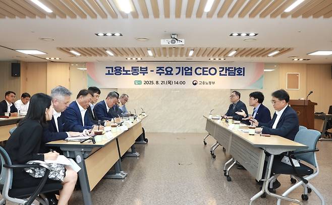 고용노동부-주요기업 CEO 간담회 [고용노동부 제공]