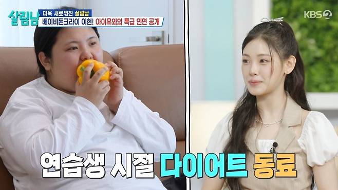 KBS 2TV ‘살림하는 남자들 시즌2’