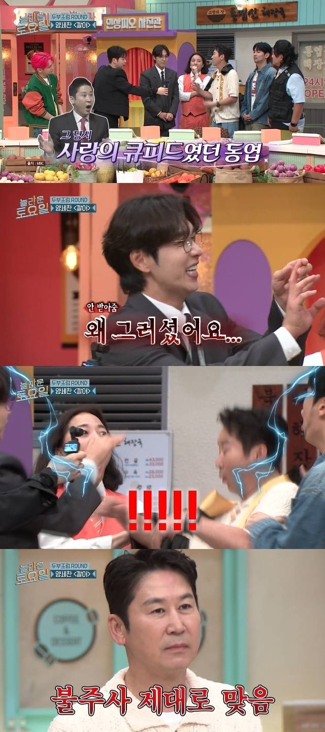 tvN ‘놀라운 토요일’ 캡처