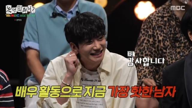 MBC ‘놀면 뭐하니?’ 캡처