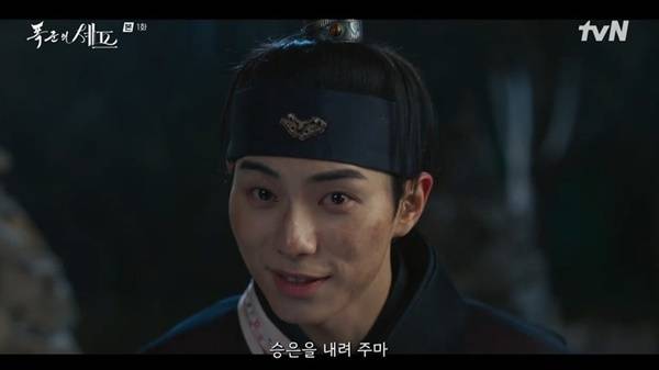 tvN 토일드라마 ‘폭군의 셰프’ 캡처