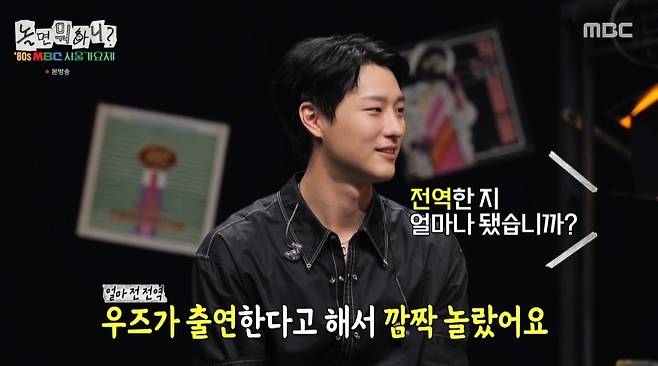 사진=MBC ‘놀면 뭐하니?’ 제공