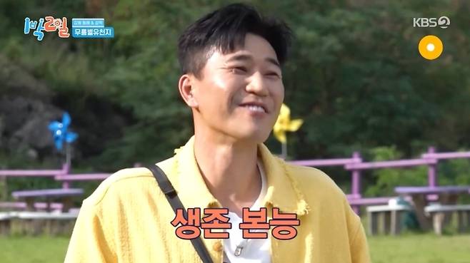 KBS 2TV ‘1박2일 시즌4’ 캡처