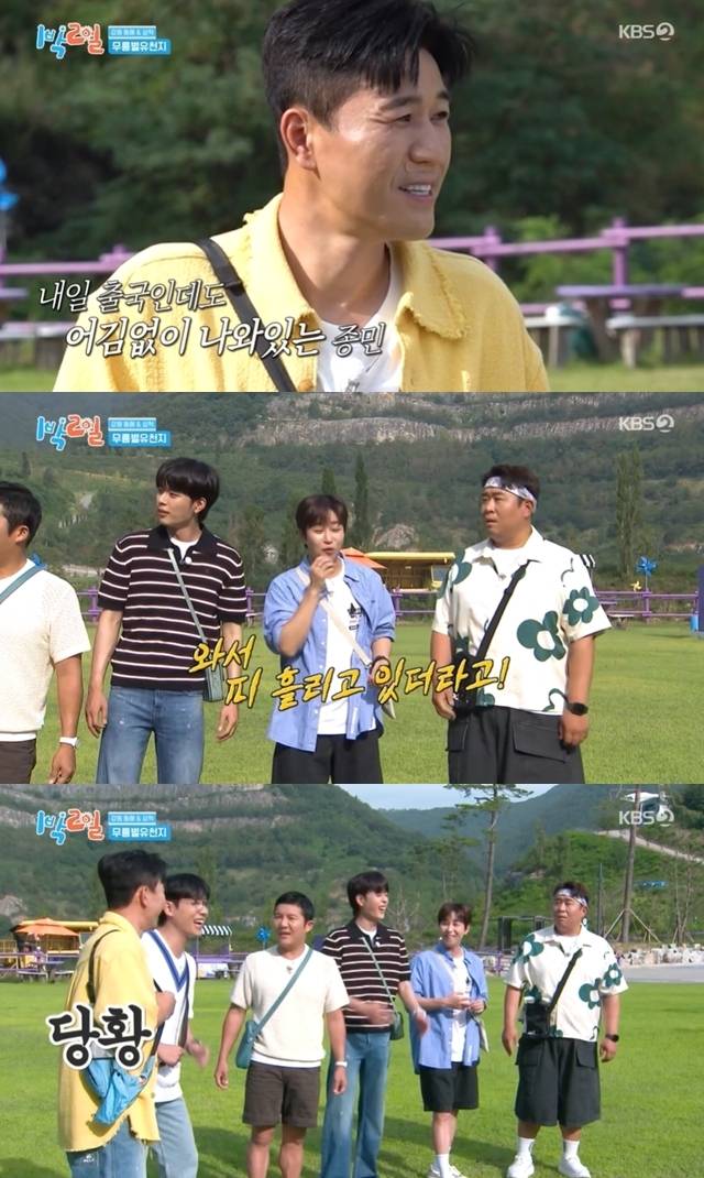 KBS 2TV ‘1박2일 시즌4’ 캡처