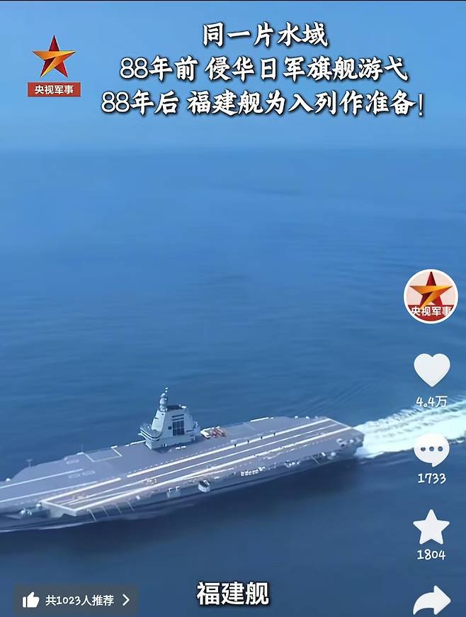 중국 푸젠함 관련 영상(中CCTV)