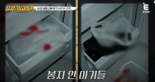 엄마가 아기를 거부하는 '임신건부증'에 의한 사건이 발생했다. 유튜브 'E채널' 영상 캡처