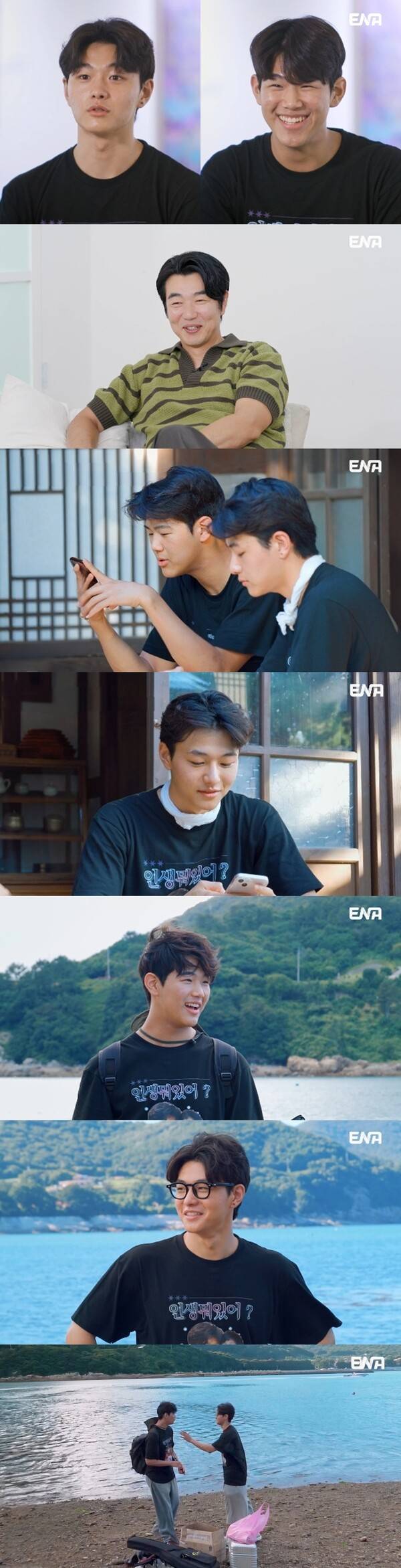 ▲ 24일 방송되는 '내 아이의 사생활' 장면들. 제공|ENA
