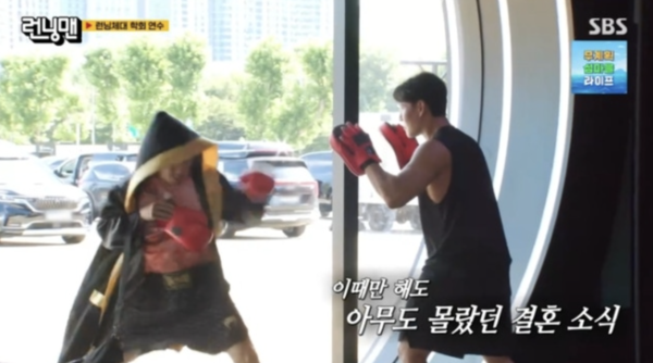 사진 | '런닝맨' 방송화면&nbsp;