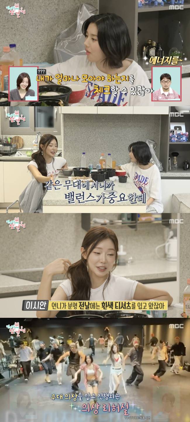 /사진='전참시' 방송화면 캡쳐