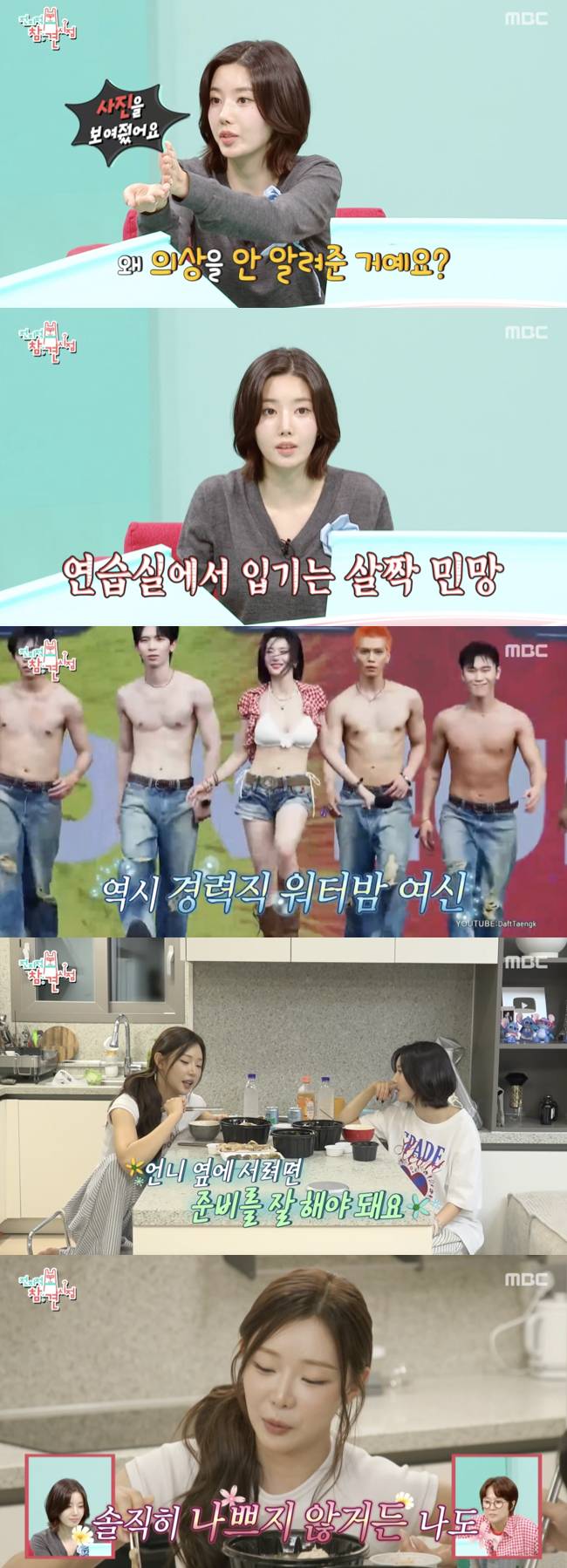 /사진='전참시' 방송화면 캡쳐