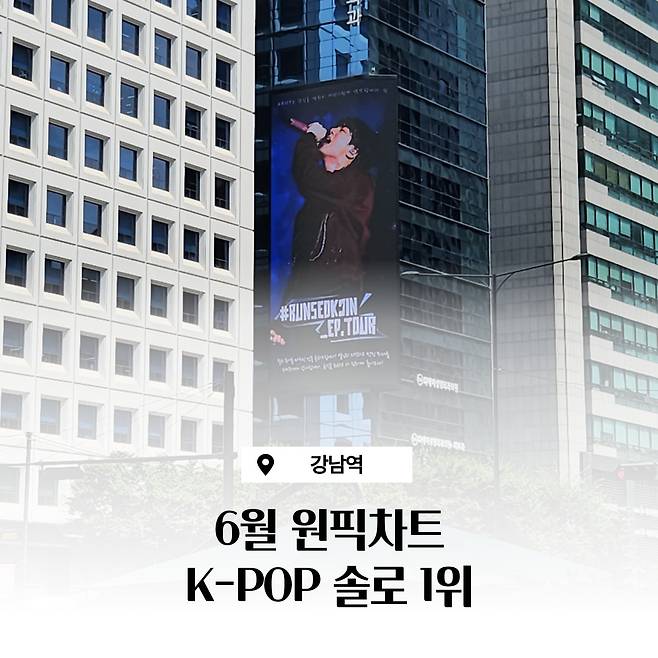 방탄소년단 진, 마이원픽 'K팝 개인부문' 77주 연속 1위