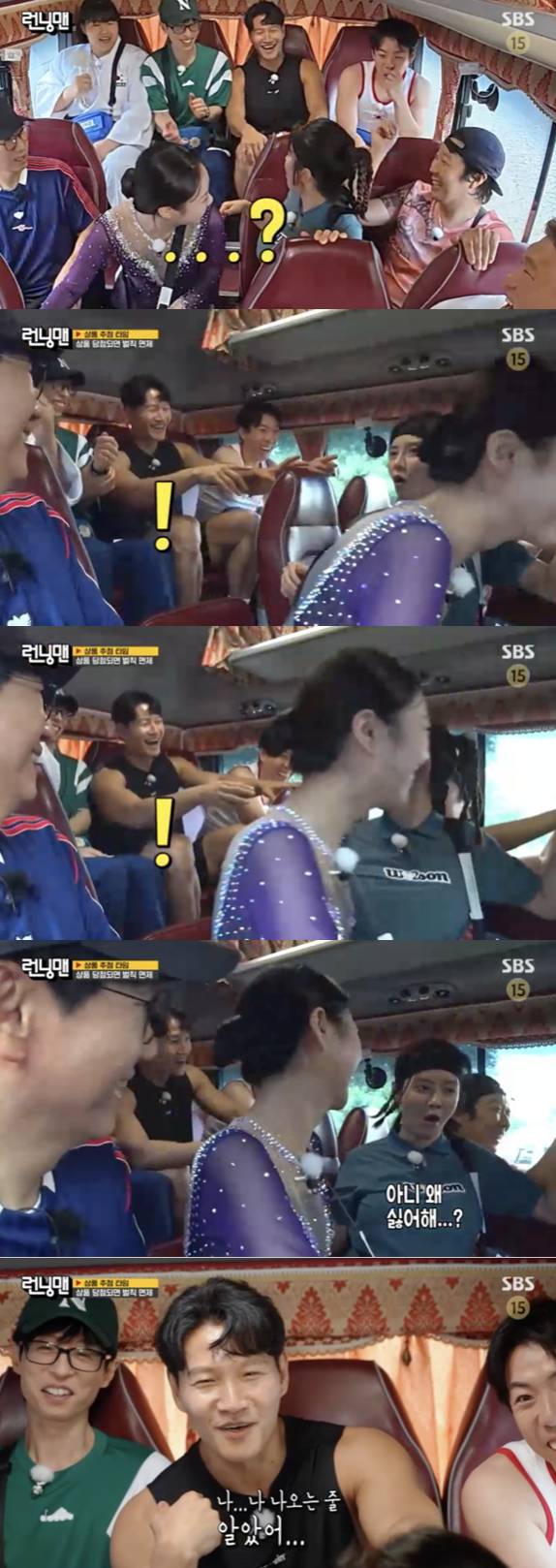 '결혼 발표' 김종국, 송지효와 묘한 거리두기.."아니, 왜 날 싫어해?"[런닝맨][★밤TView]