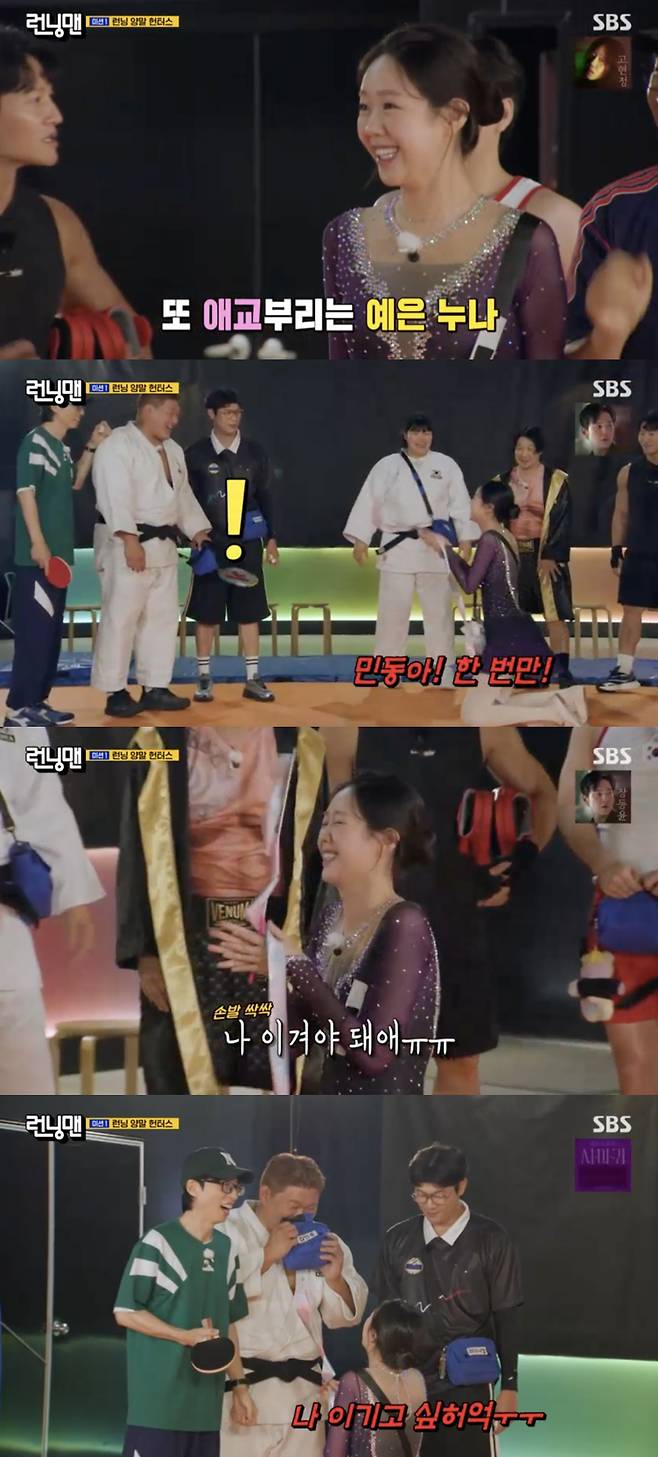 /사진='런닝맨' 방송화면 캡쳐