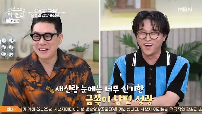 ‘알토란’. 사진|MBN