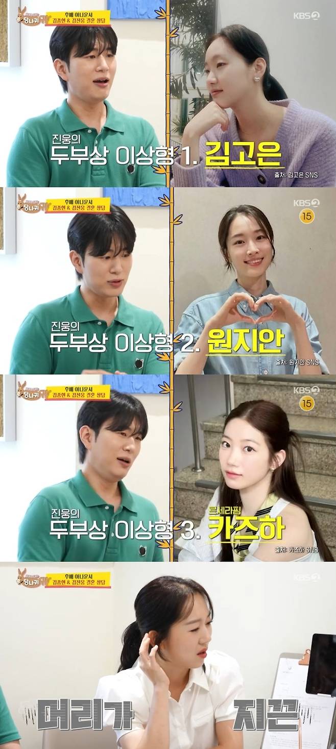 ‘사당귀’. 사진lKBS