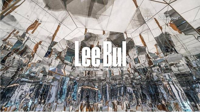 '이불: 1998년 이후'전 [리움미술관 홈페이지 캡처. 재판매 및 DB 금지]