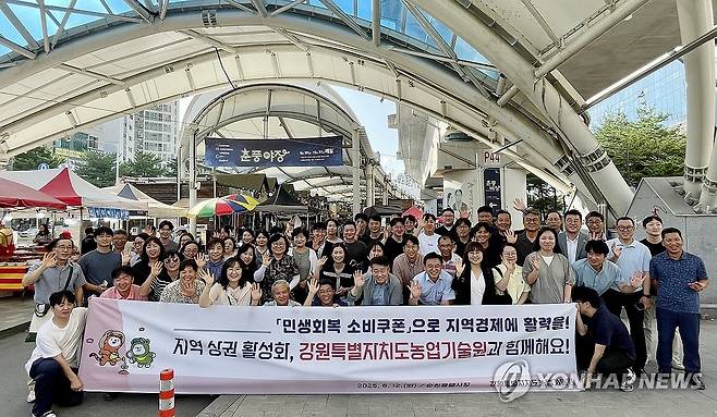 강원농업기술원, 전통시장 장보기 행사 개최 [연합뉴스 자료사진]