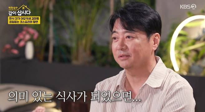 사진 = KBS2TV '박원숙의 같이삽시다' 캡처