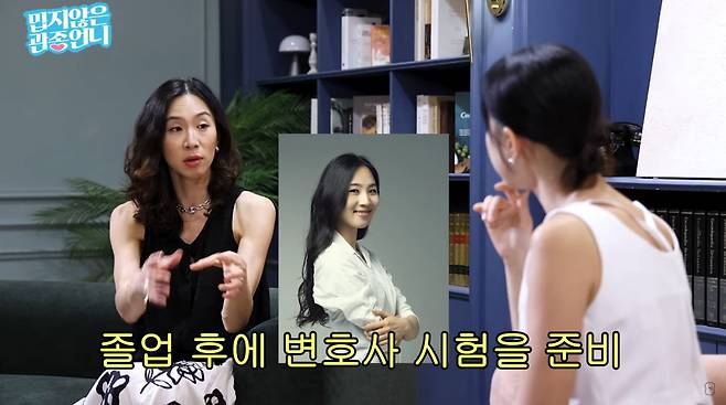 사진=유튜브 '밉지않은 관종언니'