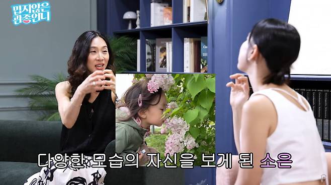 사진=유튜브 '밉지않은 관종언니'