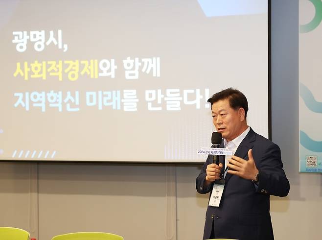 ▲ 박승원 광명시장