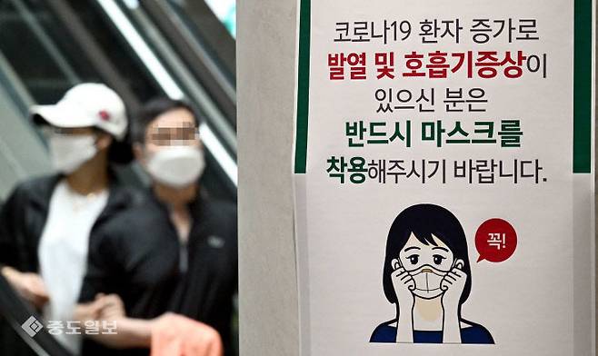 코로나19 입원환자 증가세가 지속하면서 마스크 착용과 손씻기 방역과 위생에 각별한 주의가 요구된다. &nbsp;(사진=중도일보DB)