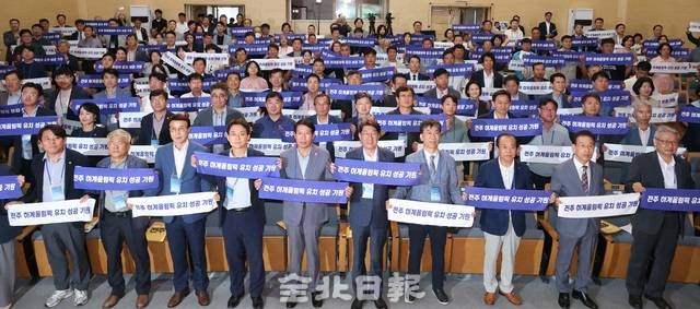 25일 한국전통문화전당에서 2036 전주올림픽 유치 범시민 지원위원회 발대식이 개최됐다. 전주시