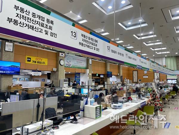 제주시가 올해 상반기 부동산 중개업소를 대상으로 위법성에 대한 실태 점검을 실시한 결과 규정을 위반한 업소들이 잇따라 적발됐다. 사진은 제주시 종합민원실 전경 ⓒ헤드라인제주