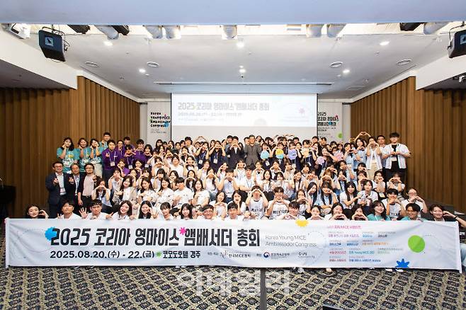 지난 20일, 한국마이스협회가 경주 코모도 호텔에서 개최한 ‘영마이스앰배서더총회’에서 단체 사진을 찍고 있는 마이스 서포터즈들 (사진=한국마이스협회)