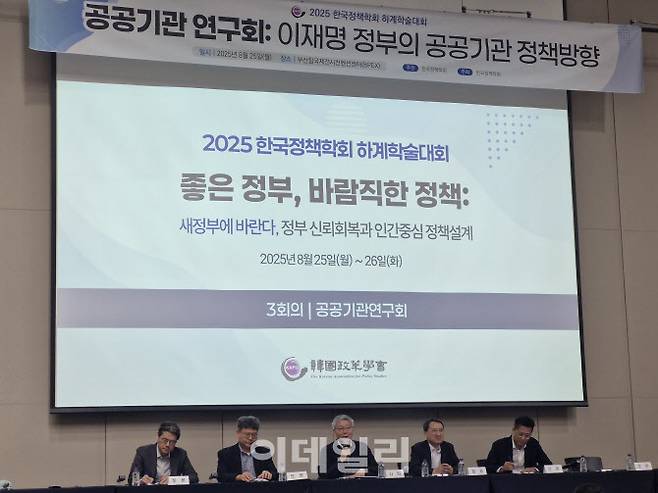 한국정책학회가 25일 오후 부산항 국제전시컨벤션센터에서 한국정책학회 하계학술대회를 열었다. ‘이재명 정부의 공공기관 정책 방향’ 주제의 토론에 김창완 중앙대 교수(사진 왼쪽부터), 최현선 명지대 교수, 이종욱 서울과학기술대 교수, 라영재 건국대 교수, 김병재 상명대 교수가 참여했다. (사진=최훈길 기자)