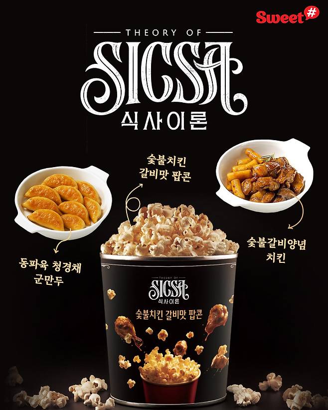 (롯데웰푸드 제공)