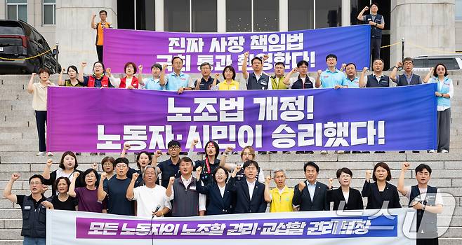 민주노총, 진보당 등 노조법 2·3조 개정운동본부가 24일 서울 여의도 국회 본청 앞 계단에서 노조법 2·3조 개정안 입법 환영 기자회견을 열고 구호를 외치고 있다. 2025.8.24/뉴스1 ⓒ News1 유승관 기자