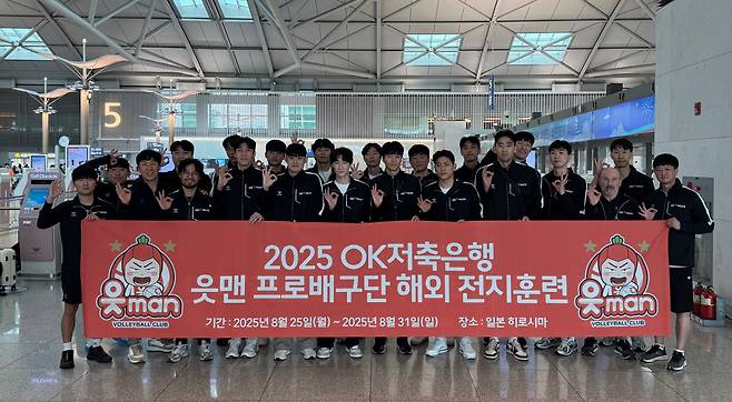 사진제공=OK저축은행
