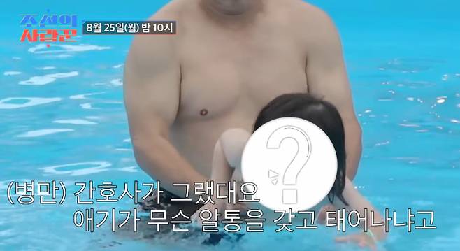 '조선의 사랑꾼' 태어날 때부터 '알통' 장착, 슈퍼 베이비의 탄생